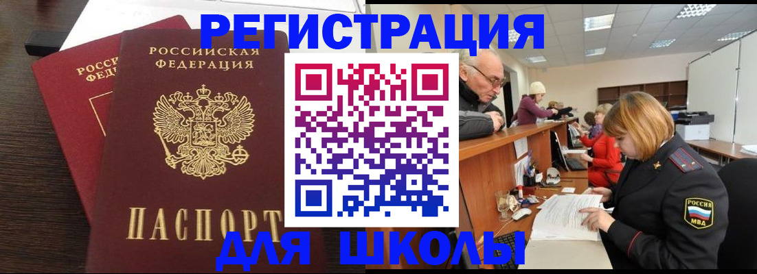 прописка законно в Омутнинске