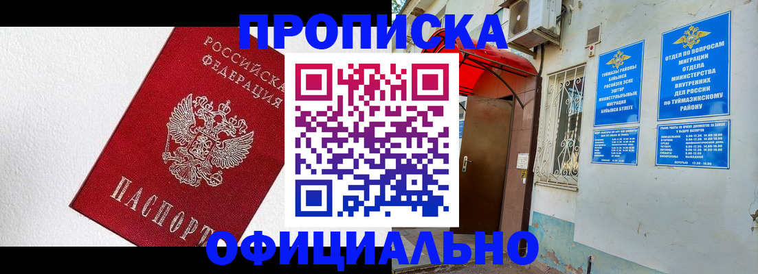 временная регистрация недорого в Омутнинске