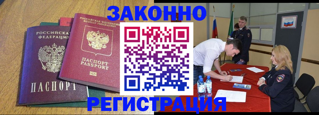 где прописаться в Омутнинске