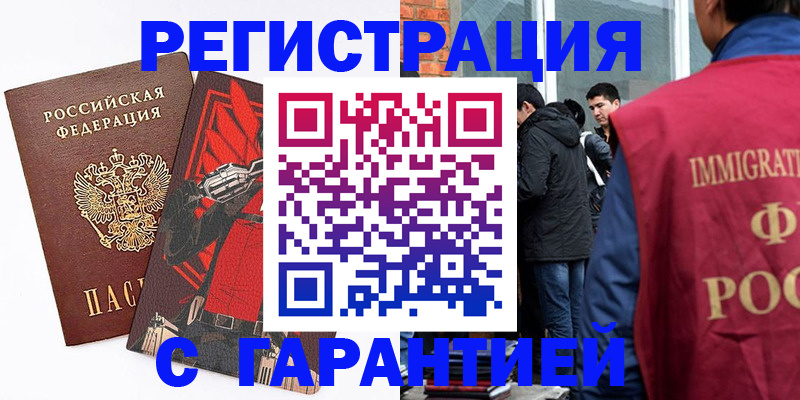 временная регистрация собственник в Омутнинске