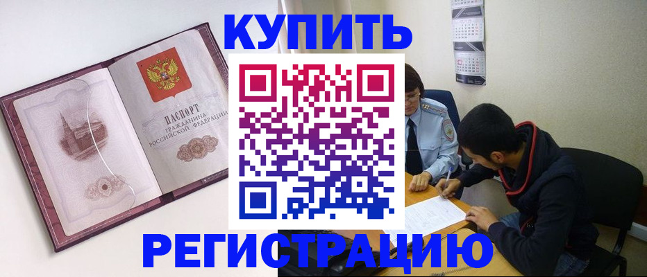 прописка от собственника в Омутнинске