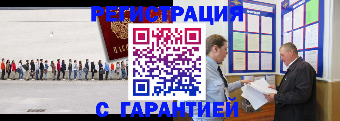 временная регистрация в Омутнинске