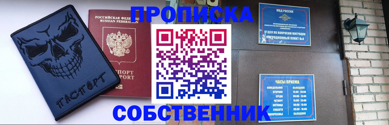 временная регистрация в квартире в Омутнинске