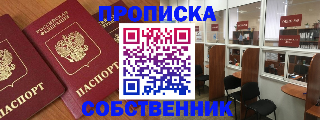 временная регистрация поиск в Омутнинске