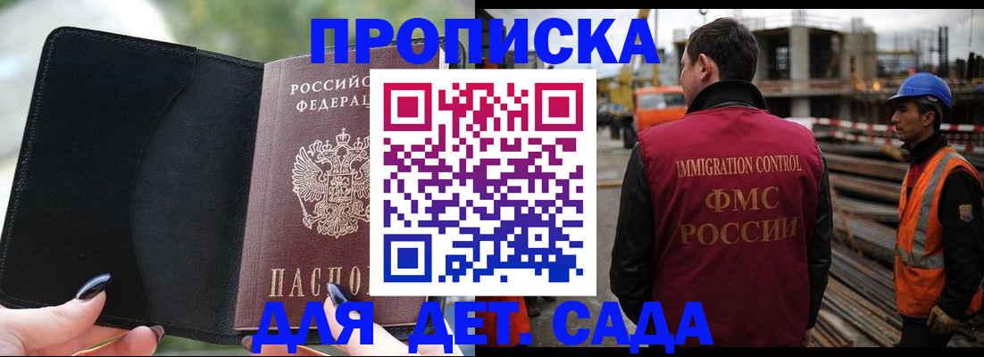 купить прописку в Омутнинске